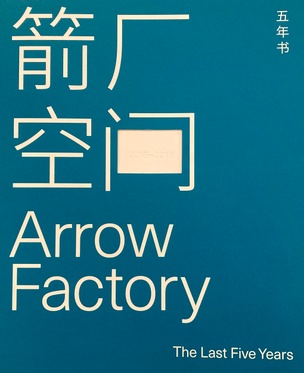 Arrow Factory: The Last Five Years