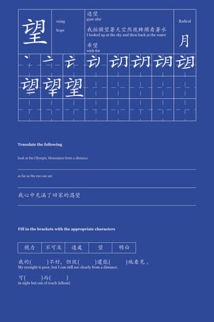 Fetch the Moon from the Seabed (海底撈月)