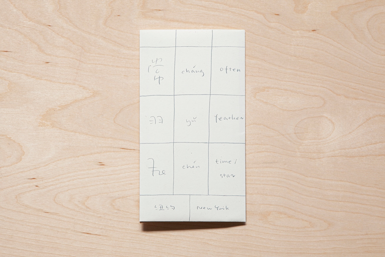 诗三首 Poem Three Piece thumbnail 5