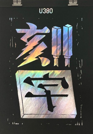 Kanji