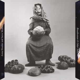 Breadwoman & Other Tales LP