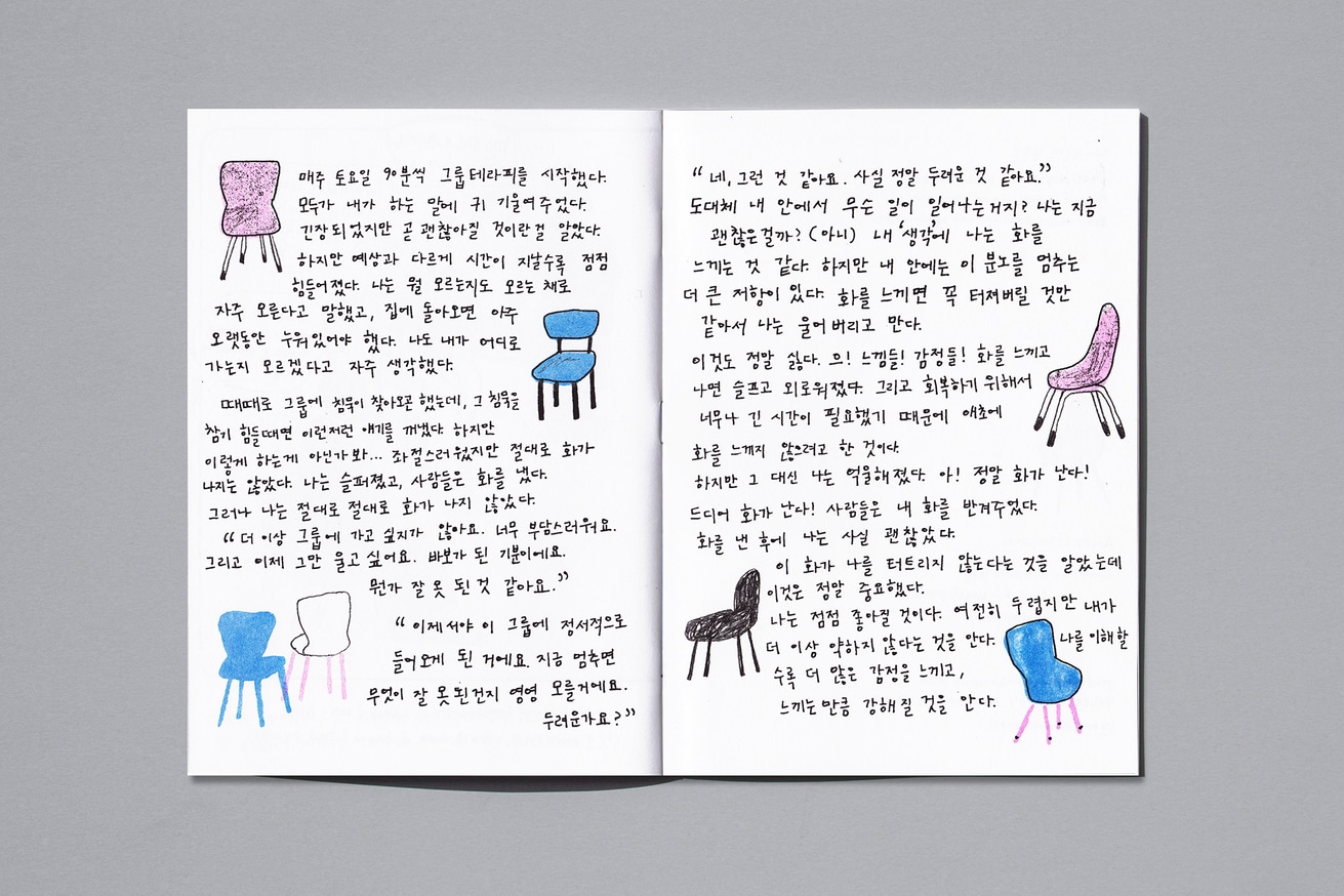 Anger Issue thumbnail 7