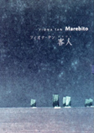 Marebito