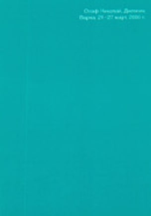 Olaf Nicolai : Diary Varna : 21 -27 March 2005