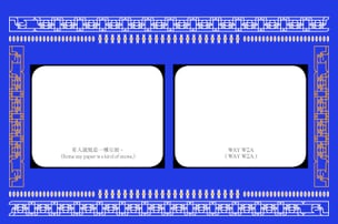 Some Say Paper is a Kind of Stone