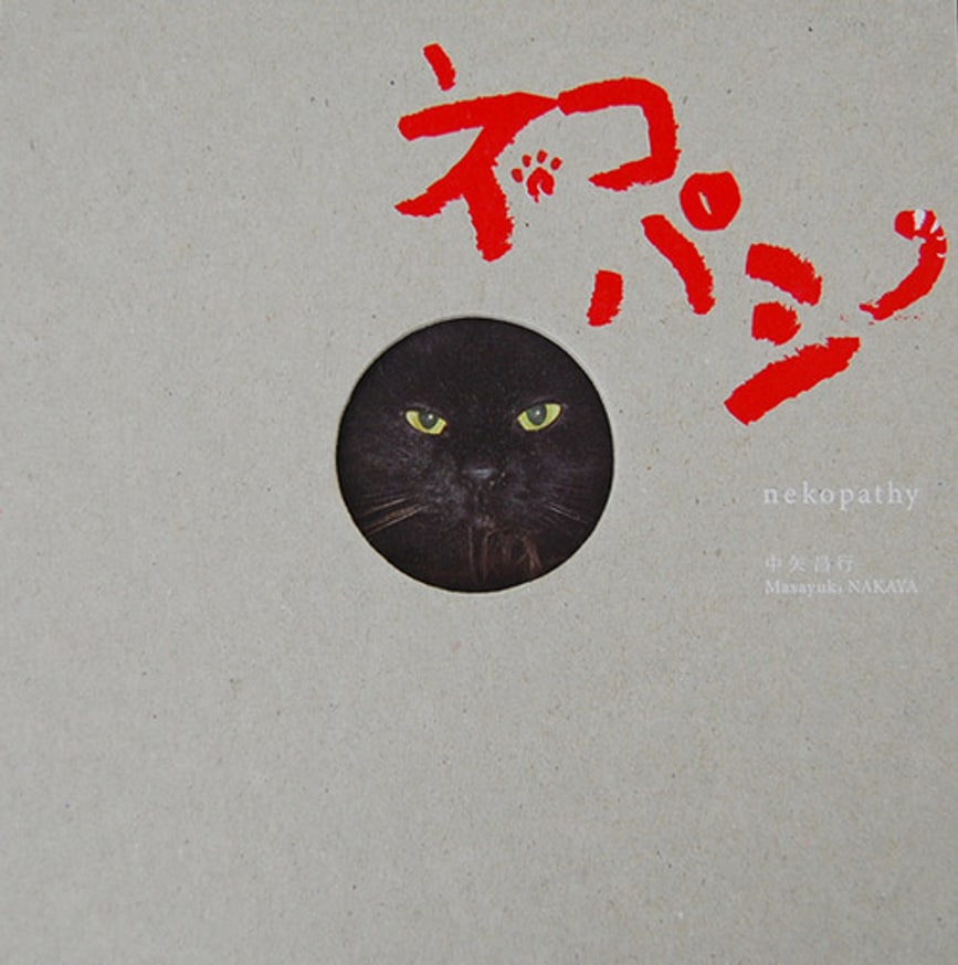 Nekopathy