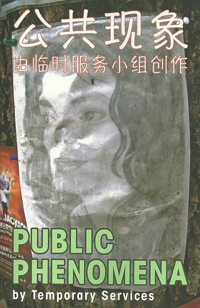 Public Phenomena