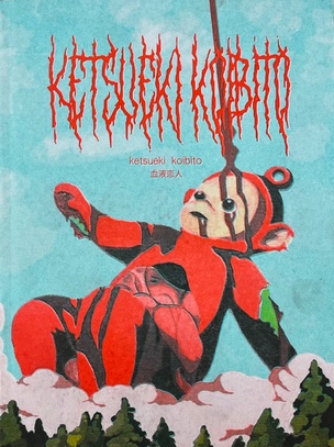 Ketsueki Koibito