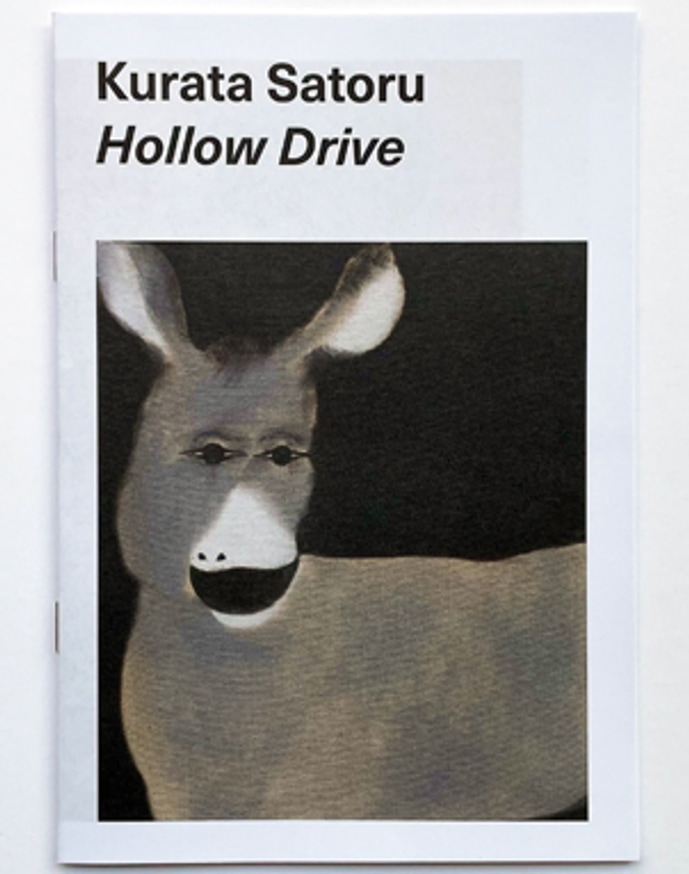 Hollow Drive