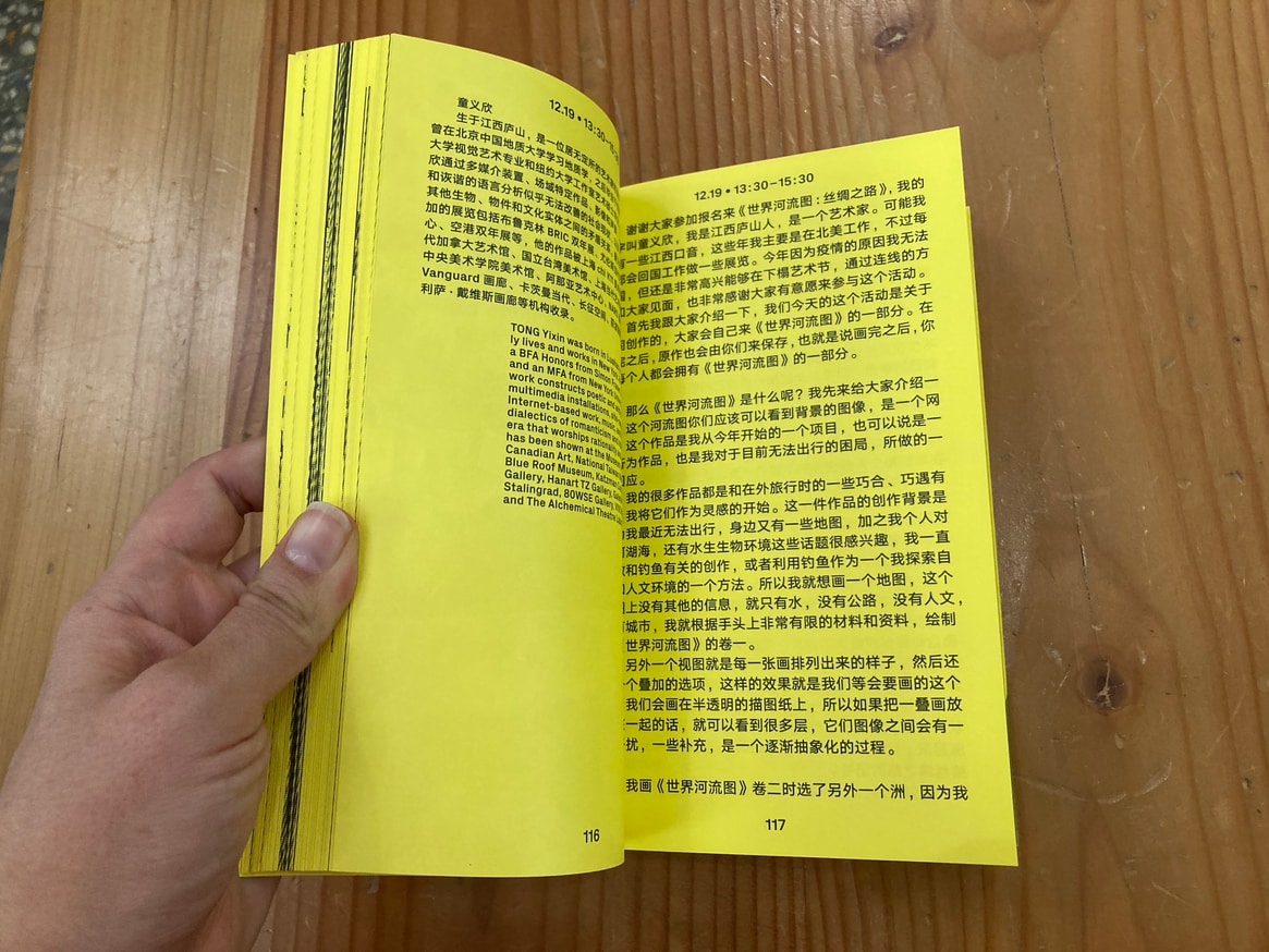 STAY 1st Art Festival Anthology 2020, Vol. 1 thumbnail 5