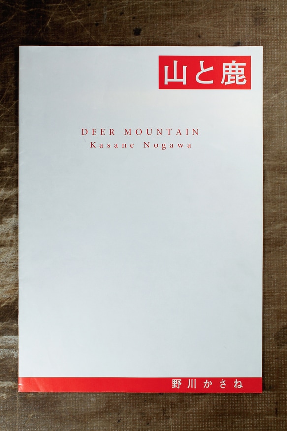 Deer Mountain thumbnail 4