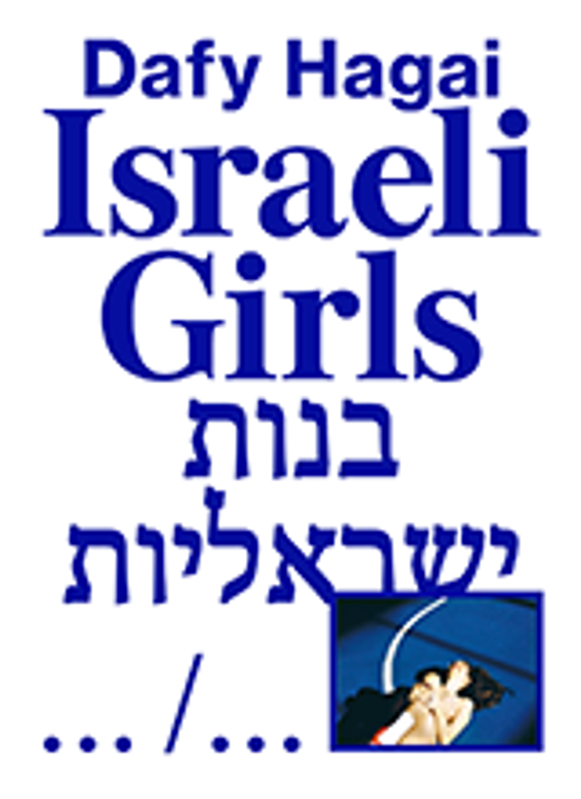 Israeli Girls