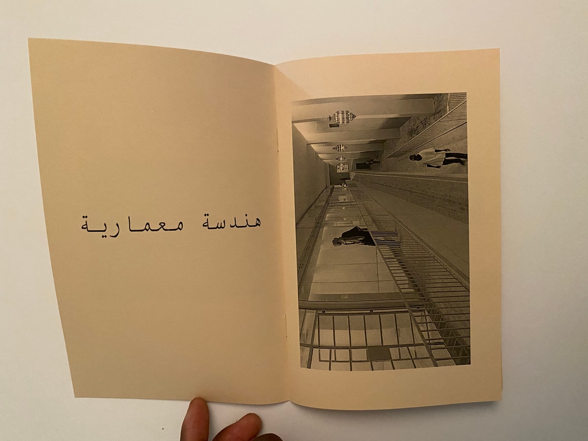 Islamic arch 3,7 thumbnail 2