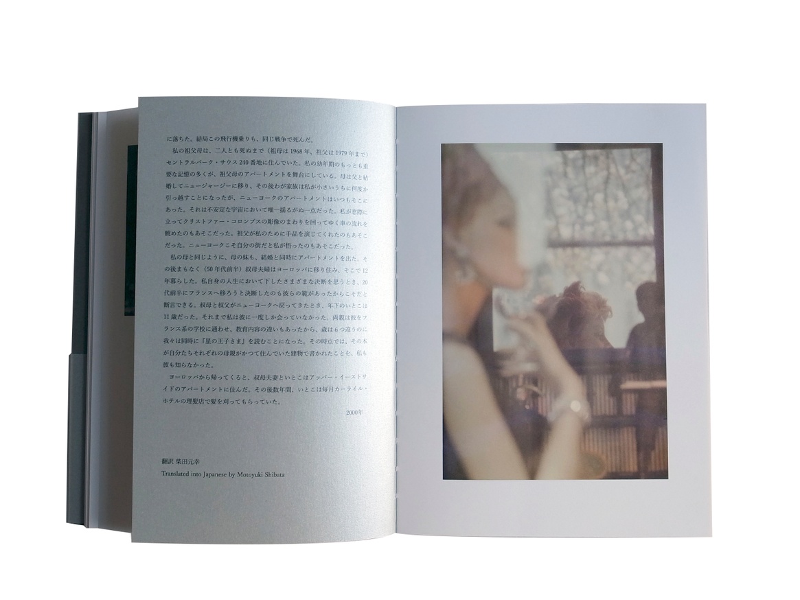 It Don't Mean a Thing: Photographs by Saul Leiter with a Story by Paul Auster thumbnail 2