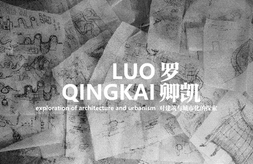 ARCH LUOQINGKAI SP20 Portfolio.pdf_P1_cover.jpg