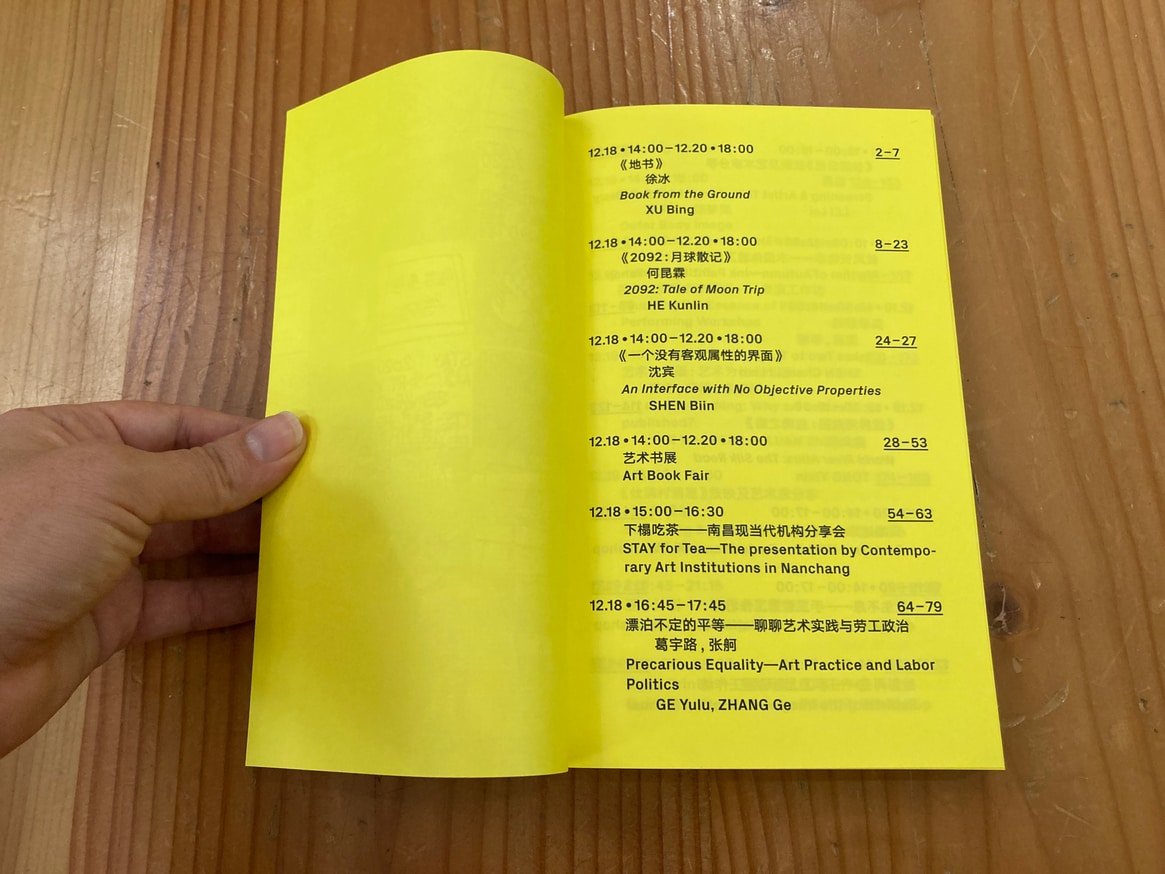 STAY 1st Art Festival Anthology 2020, Vol. 1 thumbnail 2