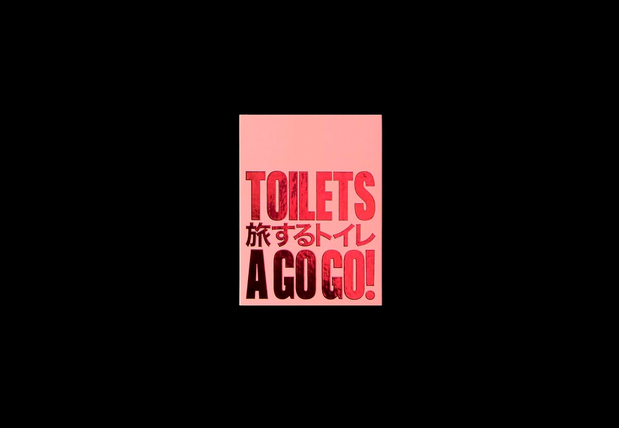 Toilets a Go Go! thumbnail 3