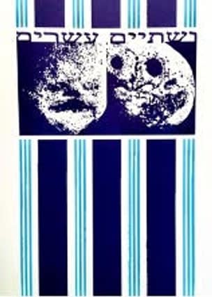 SHRM VSHTM The Body and Soul of 22