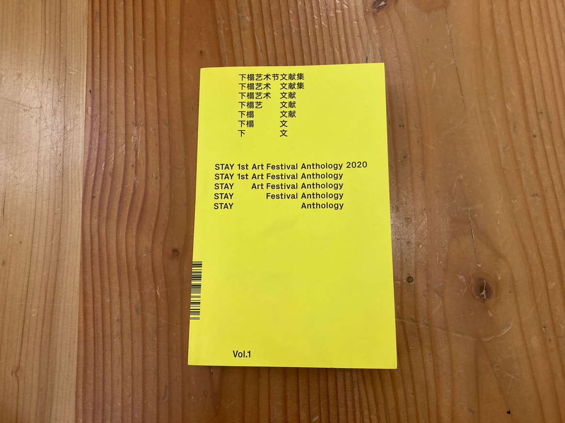 STAY 1st Art Festival Anthology 2020, Vol. 1