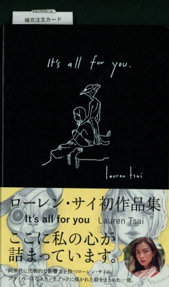 Lauren Tsai - It's All For You - Printed Matter