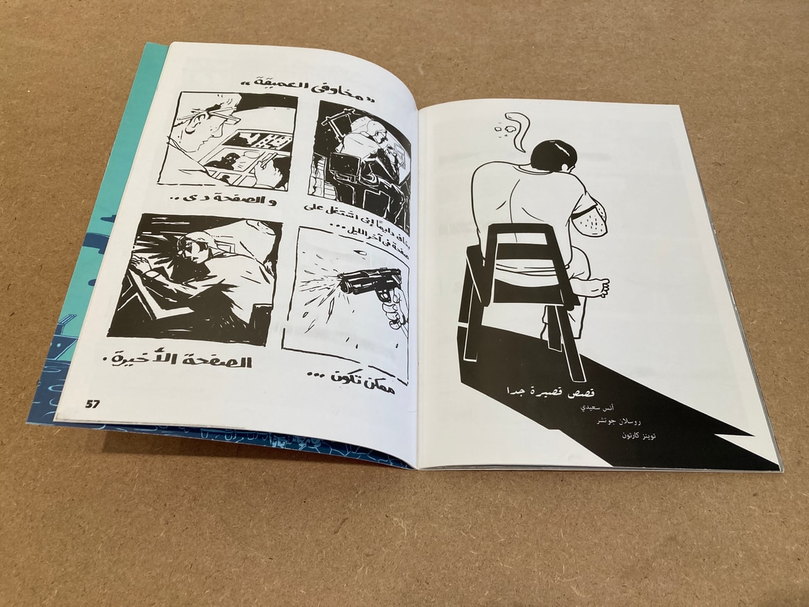 Garage Comics thumbnail 5