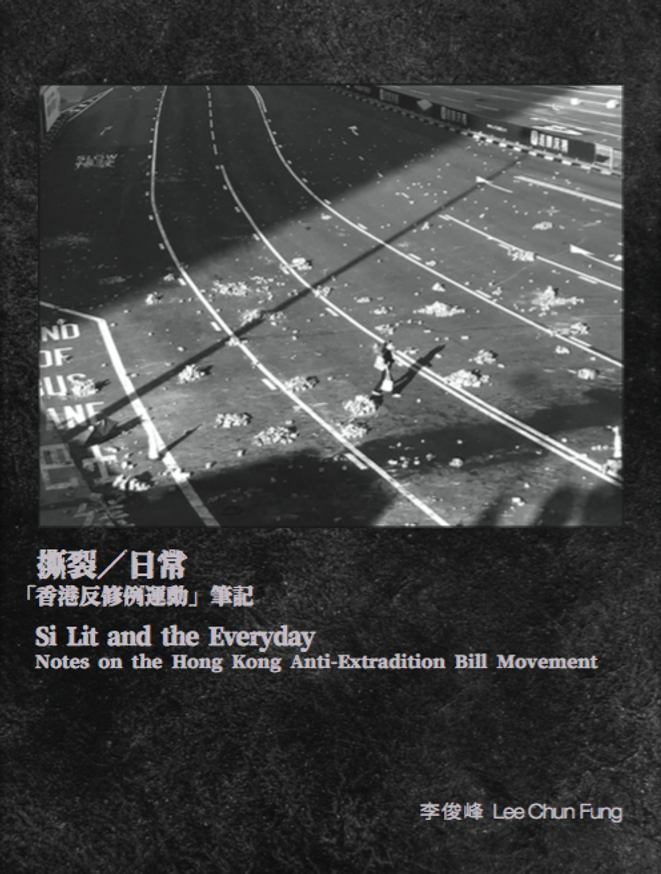 Si Lit & the Everyday: Notes on the Hong Kong Anti-Extradition Bill Movement