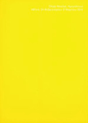 Olaf Nicolai : Athens Diary : 24 February - 2 March 2010