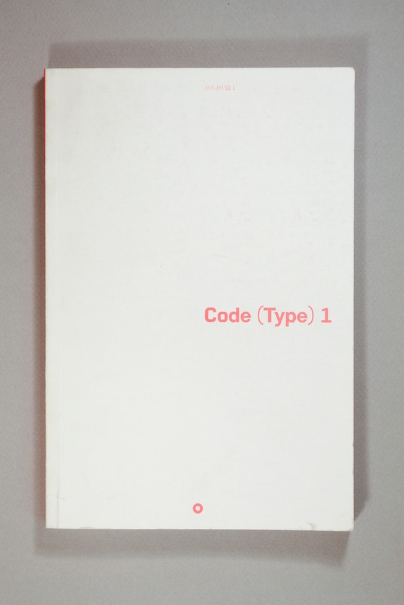 Code (Type) 1 thumbnail 2