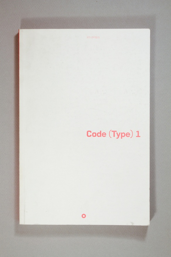 Code (Type) 1 thumbnail 2