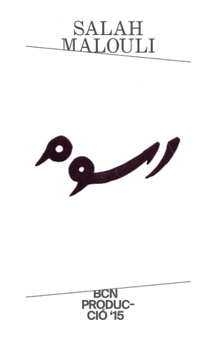 Rosoum Project : Strategies for an Independent Arab Comic