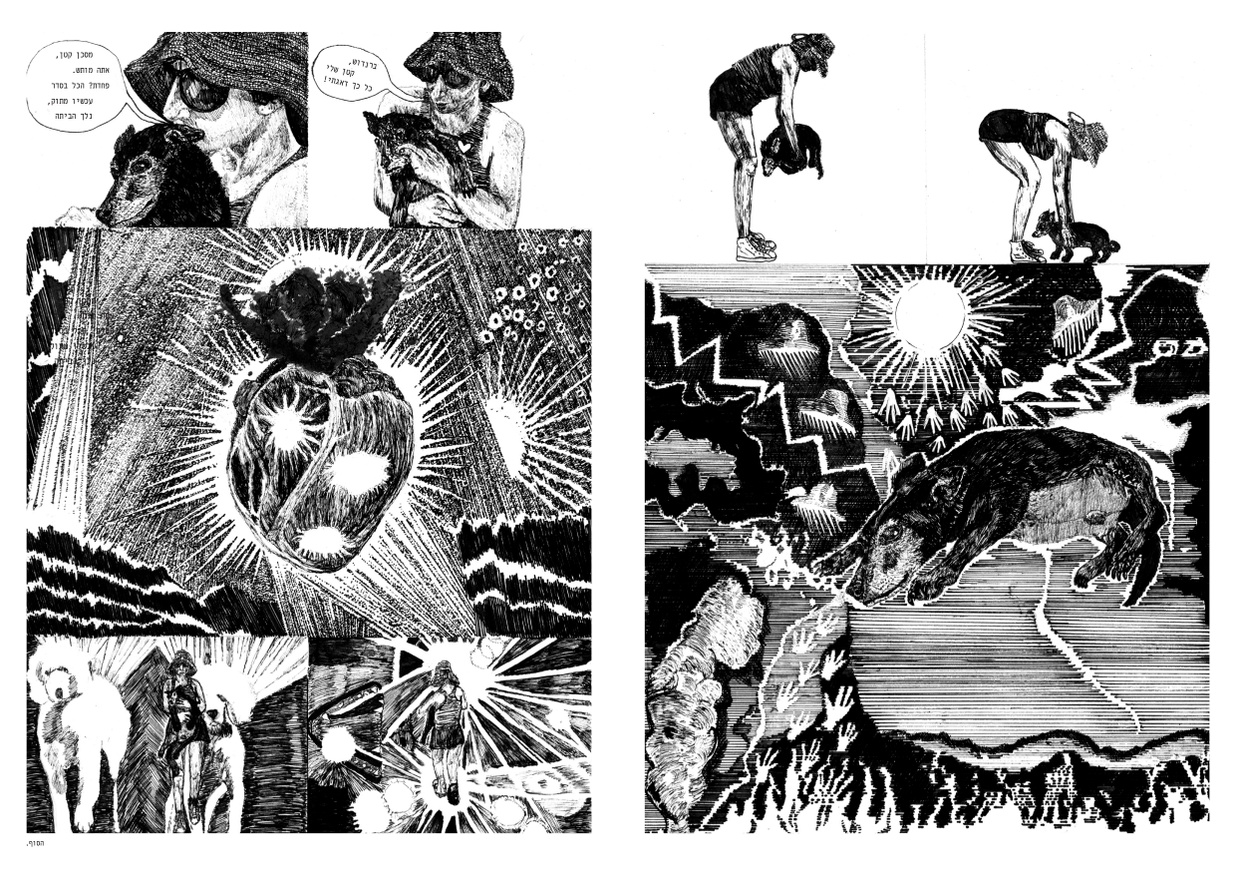  Brandy and the Psychedelic Mold thumbnail 4