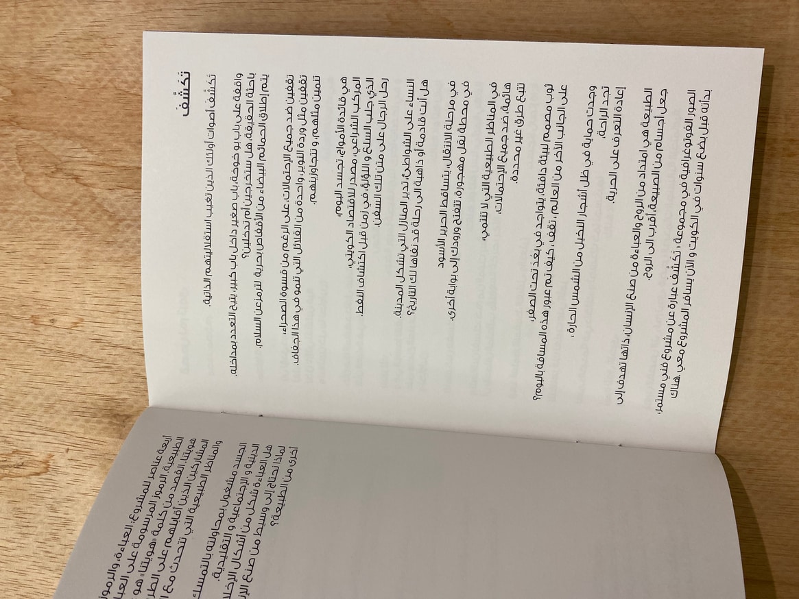 Invisibly Visible: Poetry Collection thumbnail 7