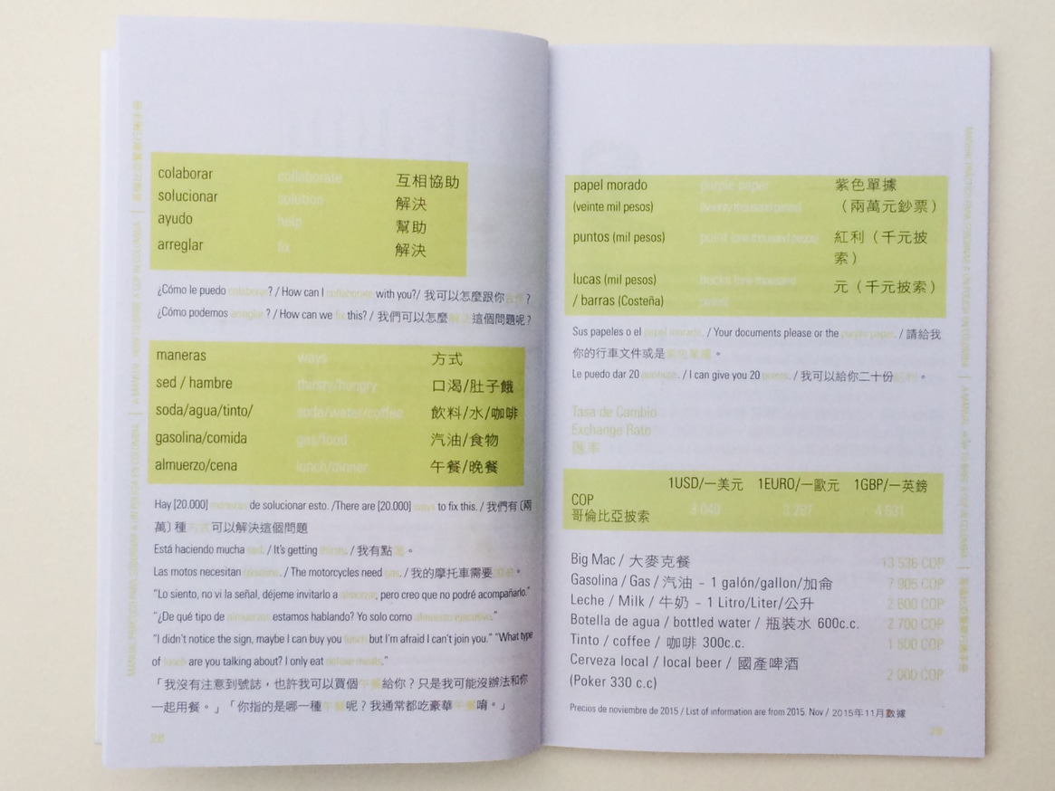 A Manual, How to Bribe a Cop in Colombia thumbnail 7