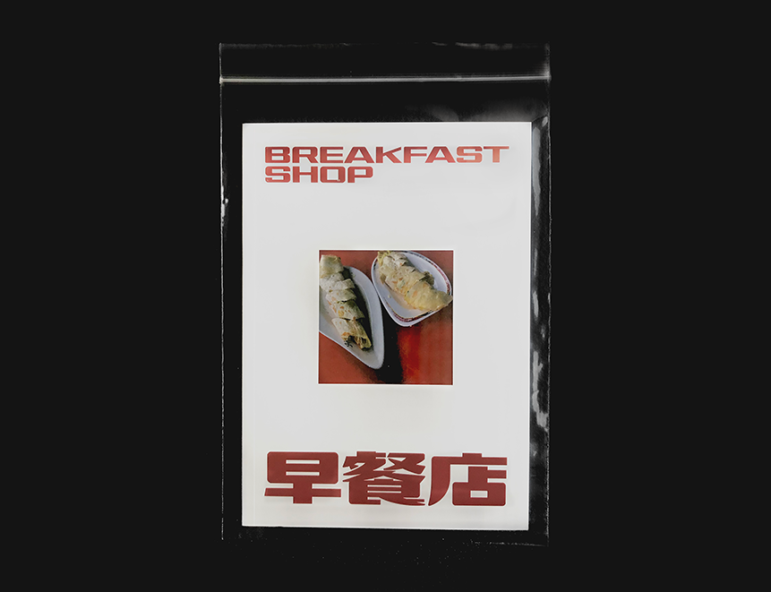 Breakfast Shop