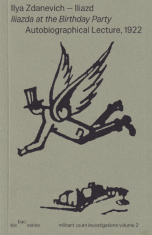 Autobiographical Lecture (bie-bao volume 2)