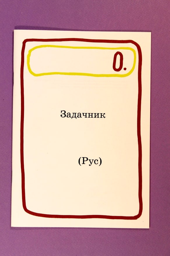 Problem Book thumbnail 2