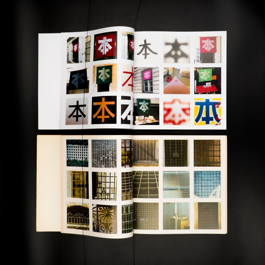 本の本の本 2016-2020 thumbnail 9