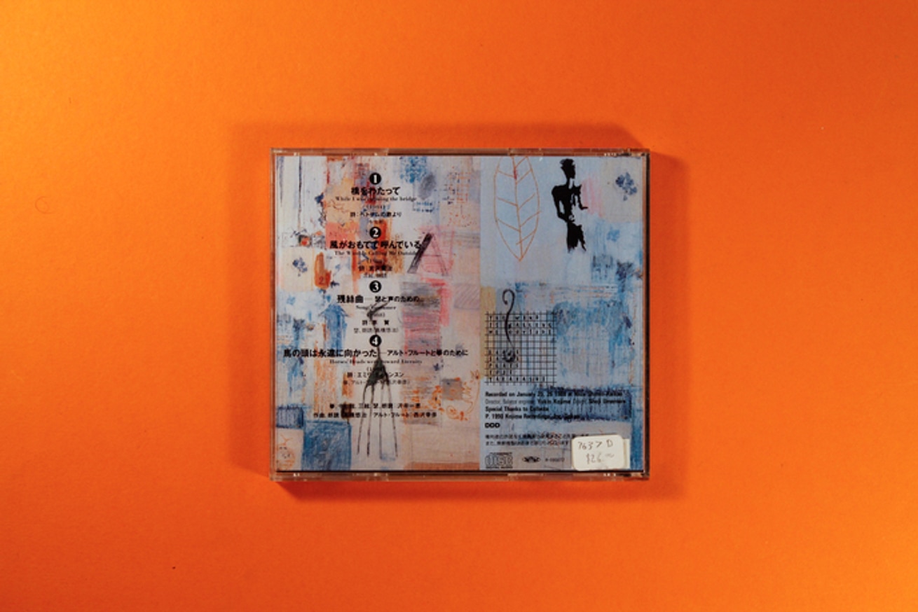 The Wind is Calling Me Outside thumbnail 2