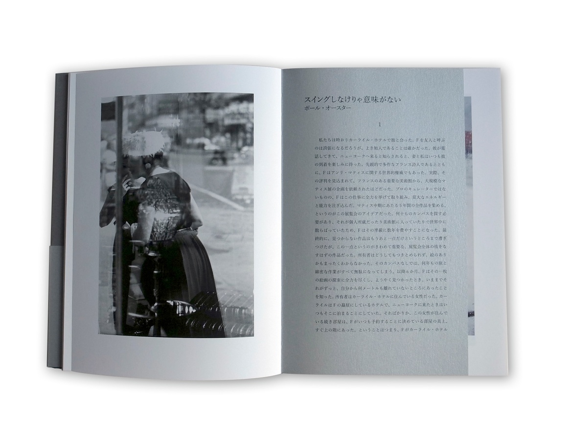 It Don't Mean a Thing: Photographs by Saul Leiter with a Story by Paul Auster thumbnail 4